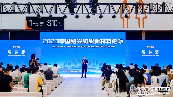 創(chuàng)新而來(lái) 向好而生 第五屆中國(guó)（紹興）紡織新材料展成功舉辦