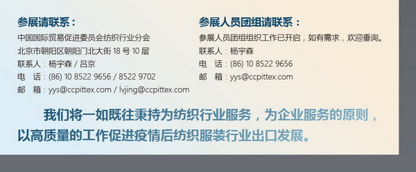 11月相約！2023埃塞爾比亞國(guó)際面料和服裝展暨非洲采購時(shí)裝周