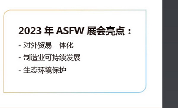 11月相約！2023埃塞爾比亞國(guó)際面料和服裝展暨非洲采購時(shí)裝周