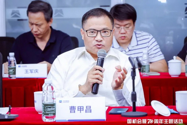 &ldquo;從歷史走向未來，國機會展70周年&rdquo;主題活動在京舉辦 ,中國紡織商會曹會長出席并致辭