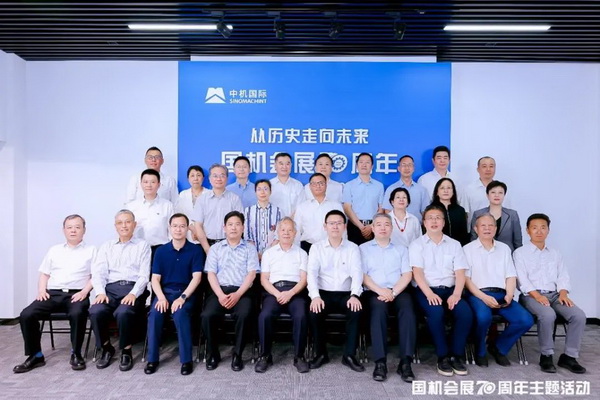 &ldquo;從歷史走向未來，國機會展70周年&rdquo;主題活動在京舉辦 ,中國紡織商會曹會長出席并致辭