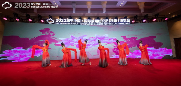 2023海寧中國&middot;國際家用紡織品（秋季）博覽會行業(yè)交流會暨&ldquo;海寧家紡杯&rdquo;2023中國國際家用紡織品創(chuàng)意設計大賽頒獎典禮成功舉辦