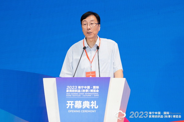 &ldquo;智造讓家更美好&rdquo;--2023海寧中國(guó)&middot;國(guó)際家用紡織品（秋季）博覽會(huì)在浙江海寧許村鎮(zhèn)&middot;海寧中國(guó)家紡城盛大開(kāi)幕。