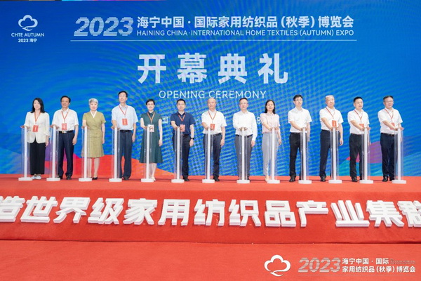 &ldquo;智造讓家更美好&rdquo;--2023海寧中國(guó)&middot;國(guó)際家用紡織品（秋季）博覽會(huì)在浙江海寧許村鎮(zhèn)&middot;海寧中國(guó)家紡城盛大開(kāi)幕。