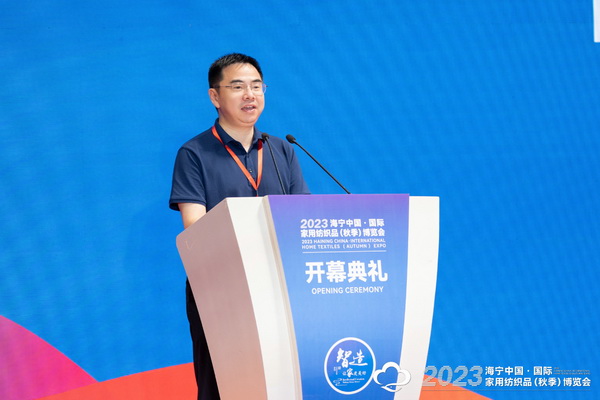 &ldquo;智造讓家更美好&rdquo;--2023海寧中國(guó)&middot;國(guó)際家用紡織品（秋季）博覽會(huì)在浙江海寧許村鎮(zhèn)&middot;海寧中國(guó)家紡城盛大開(kāi)幕。