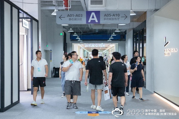 &ldquo;智造讓家更美好&rdquo;--2023海寧中國(guó)&middot;國(guó)際家用紡織品（秋季）博覽會(huì)在浙江海寧許村鎮(zhèn)&middot;海寧中國(guó)家紡城盛大開(kāi)幕。