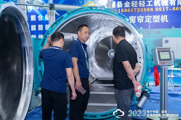 &ldquo;智造讓家更美好&rdquo;--2023海寧中國(guó)&middot;國(guó)際家用紡織品（秋季）博覽會(huì)在浙江海寧許村鎮(zhèn)&middot;海寧中國(guó)家紡城盛大開(kāi)幕。