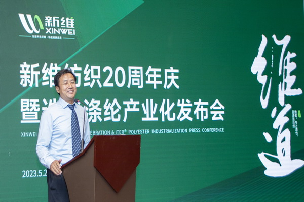 青島新維攜九大系列產(chǎn)品，將亮相2023intertextile（秋冬）&ldquo;技術(shù)創(chuàng)新空間&rdquo;