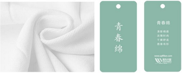 青島新維攜迭代滌綸，將亮相2023intertextile（秋冬）&ldquo;技術(shù)創(chuàng)新空間&rdquo;