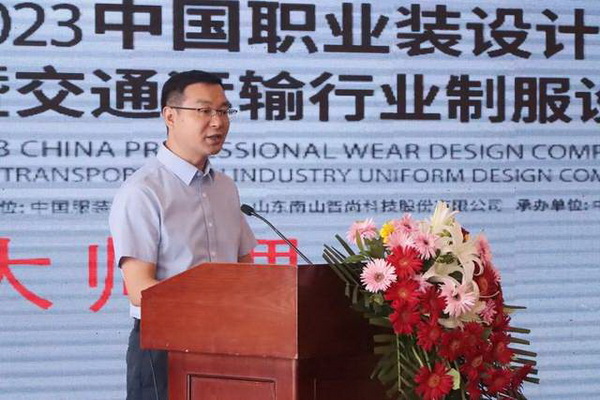 學(xué)在南山，益在長遠(yuǎn) &ldquo;南山智尚杯&rdquo;2023年中國職業(yè)裝設(shè)計大賽暨交通運(yùn)輸行業(yè)制服設(shè)計大賽大師課結(jié)課！