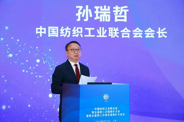 中國紡聯(lián)五屆二次理事擴大會暨五屆三次常務理事擴大會在上海召開