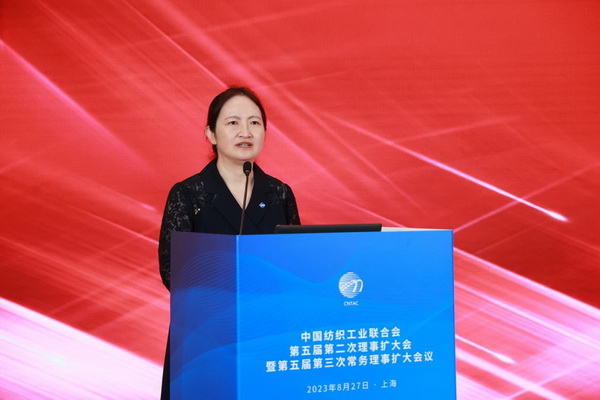 中國紡聯(lián)五屆二次理事擴大會暨五屆三次常務理事擴大會在上海召開