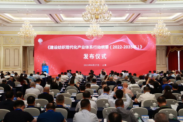 中國紡聯(lián)五屆二次理事擴大會暨五屆三次常務理事擴大會在上海召開