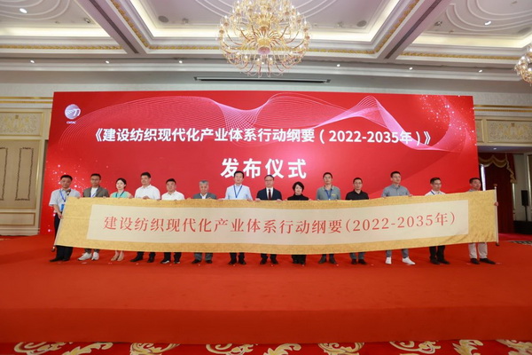 中國紡聯(lián)五屆二次理事擴大會暨五屆三次常務理事擴大會在上海召開