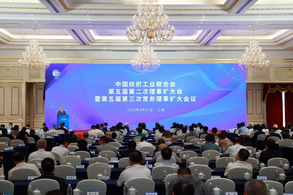 中國紡聯(lián)五屆二次理事擴大會暨五屆三次常務理事擴大會在上海召開
