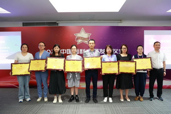 &ldquo;星光&rdquo;賦能，激發(fā)行業(yè)新活力！2023中國(guó)面料之星發(fā)布會(huì)再展芳華與榮耀