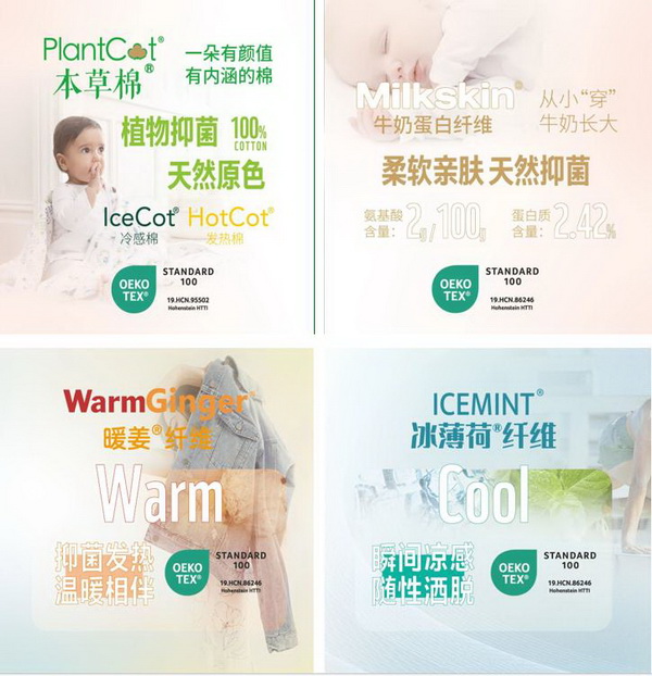 &ldquo;Naturefi植物原纖維，開啟綠色健康生活&rdquo; 邦特纖維再次亮相yarnexpo（秋冬）展