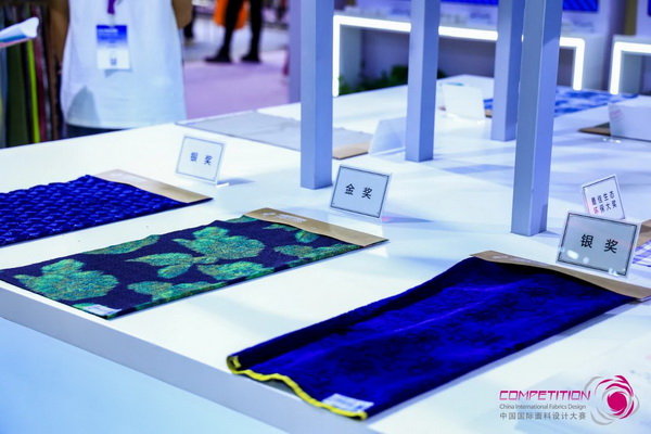 為美好生活而設計，2023中國國際面料設計大賽頒獎典禮在上海舉行