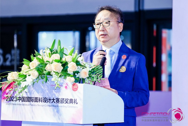 為美好生活而設計，2023中國國際面料設計大賽頒獎典禮在上海舉行