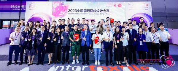 為美好生活而設計，2023中國國際面料設計大賽頒獎典禮在上海舉行
