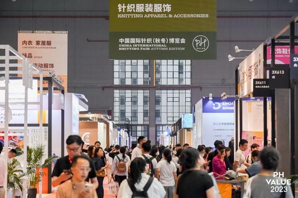 2023 PH Value中國(guó)國(guó)際針織（秋冬）博覽會(huì)圓滿收官