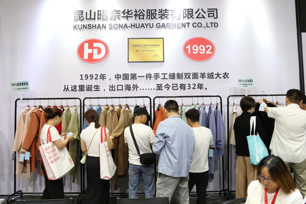 匠心締造傳奇，昭奈華?；鸨珻HIC2023（秋冬）展