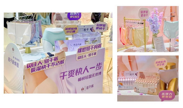 堅(jiān)守匠心，追求卓越品質(zhì)----貝佳人2024春夏新品發(fā)布會(huì)圓滿成功