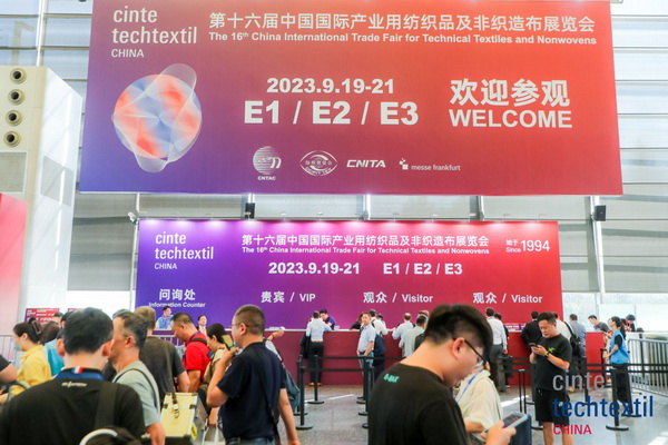 集聚產(chǎn)業(yè)力量，領(lǐng)航科技未來(lái)！CINTE23第十六屆中國(guó)國(guó)際產(chǎn)業(yè)用紡織品及非織造布展覽會(huì)盛大啟幕