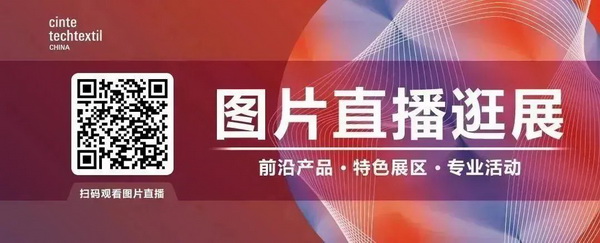 集聚產(chǎn)業(yè)力量，領(lǐng)航科技未來(lái)！CINTE23第十六屆中國(guó)國(guó)際產(chǎn)業(yè)用紡織品及非織造布展覽會(huì)盛大啟幕