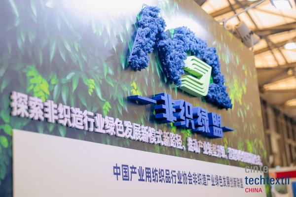 集聚產(chǎn)業(yè)力量，領(lǐng)航科技未來(lái)！CINTE23第十六屆中國(guó)國(guó)際產(chǎn)業(yè)用紡織品及非織造布展覽會(huì)盛大啟幕