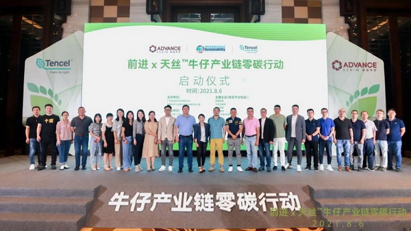 &ldquo;雙碳&rdquo;三周年，37家時(shí)尚先鋒參與產(chǎn)業(yè)30&middot;60碳中和計(jì)劃聯(lián)合響應(yīng)