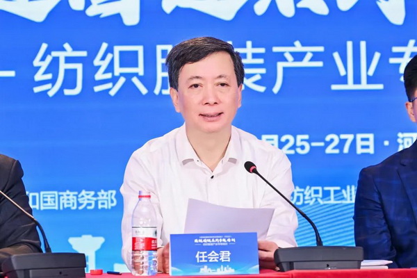 穩(wěn)鏈固鏈RCEP紡織服裝產(chǎn)業(yè)專題培訓在雄安成功舉辦