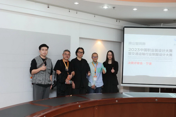 &ldquo;南山智尚杯&rdquo;2023中國職業(yè)裝設(shè)計(jì)大賽燃交通運(yùn)輸行業(yè)制服精彩！