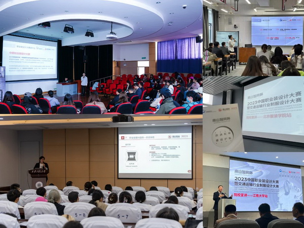 &ldquo;南山智尚杯&rdquo;2023中國職業(yè)裝設(shè)計(jì)大賽燃交通運(yùn)輸行業(yè)制服精彩！