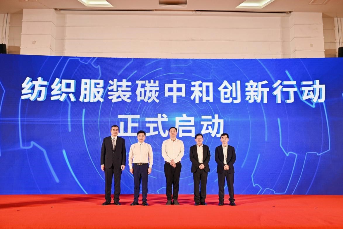 2023紡織服裝產(chǎn)業(yè)可持續(xù)發(fā)展論壇在甬召開