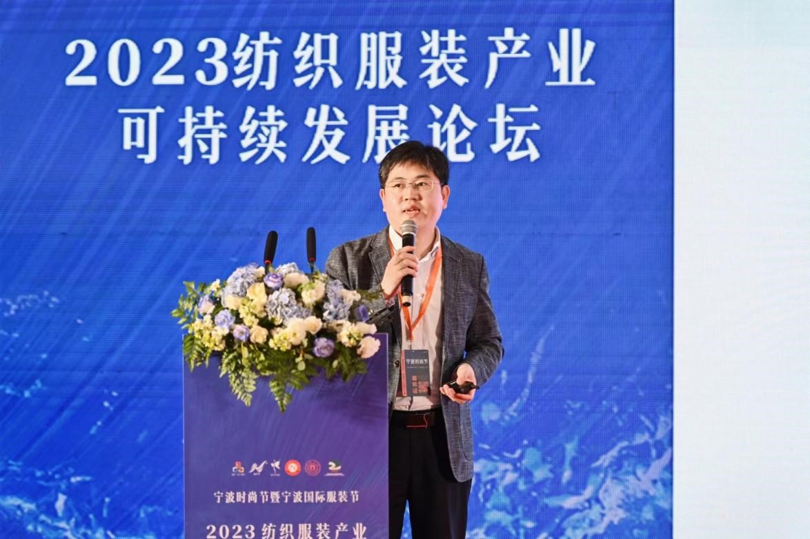 2023紡織服裝產(chǎn)業(yè)可持續(xù)發(fā)展論壇在甬召開