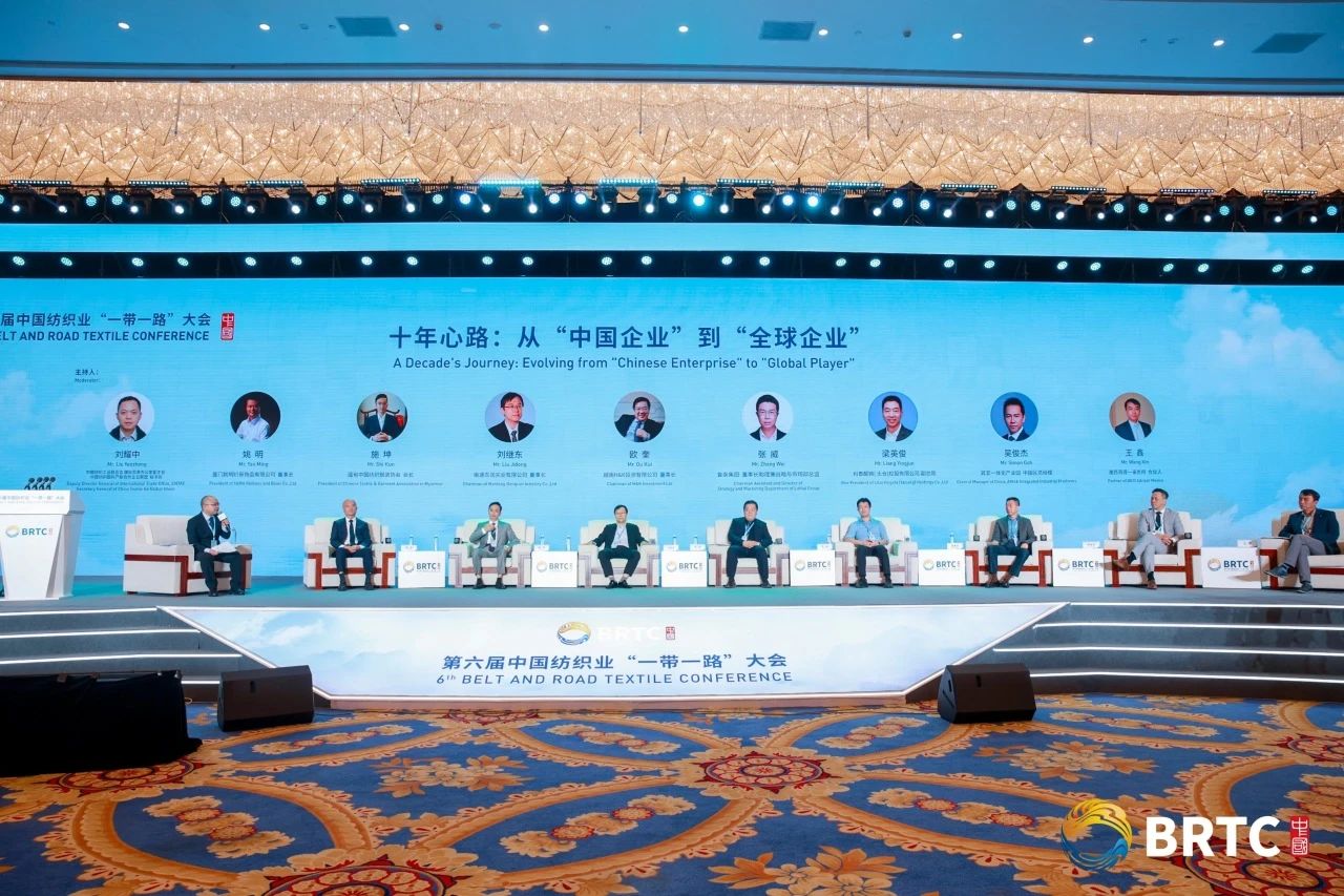 共創(chuàng)全球紡織合作新未來！第六屆中國(guó)紡織業(yè)&ldquo;一帶一路&rdquo;大會(huì)成功召開