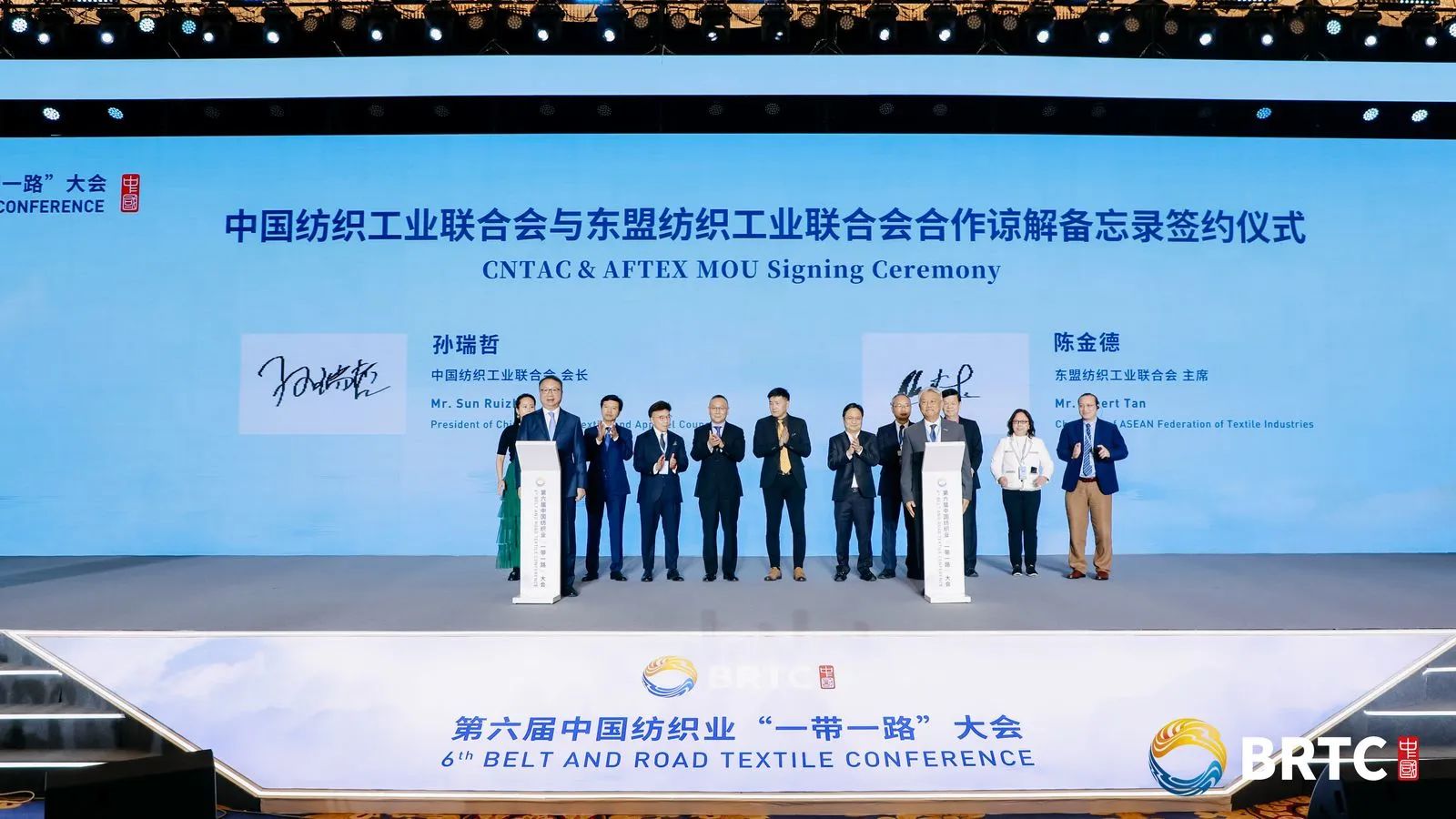 共創(chuàng)全球紡織合作新未來！第六屆中國(guó)紡織業(yè)&ldquo;一帶一路&rdquo;大會(huì)成功召開