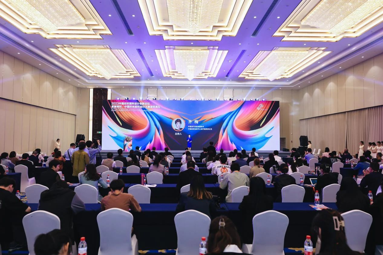 解鎖面料創(chuàng)新之鑰，2023中國紡織面料設(shè)計創(chuàng)新論壇在柯橋舉行