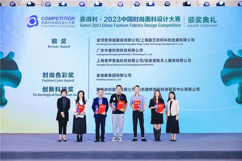 解鎖面料創(chuàng)新之鑰，2023中國紡織面料設(shè)計創(chuàng)新論壇在柯橋舉行