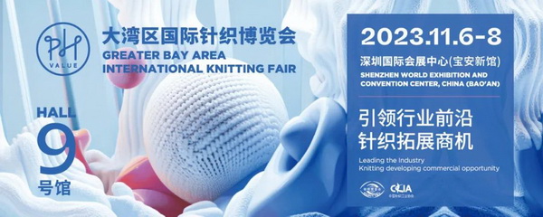 暢循環(huán) 促升級(jí) 中國(guó)紡聯(lián)2023大灣區(qū)紡博會(huì)11月6日大幕即啟
