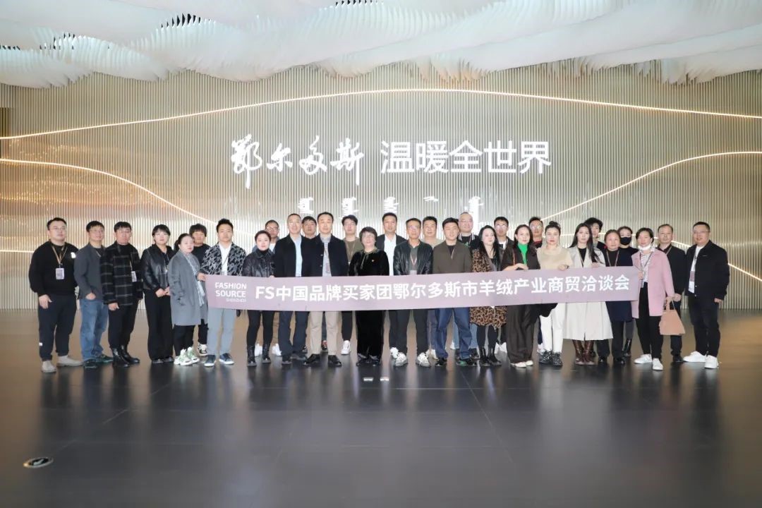 延伸落實蒙粵合作，鄂爾多斯市貿(mào)促會在行動