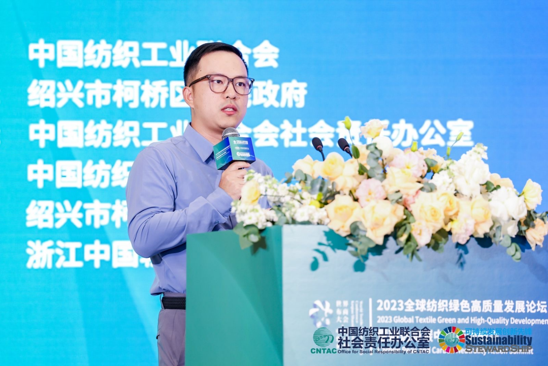 2023全球紡織綠色高質量發(fā)展論壇暨碳達峰碳中和行動峰會成功舉辦