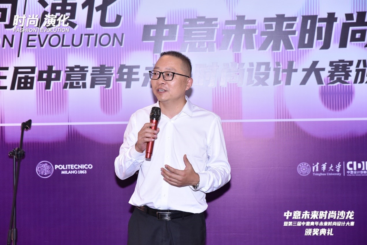 中意未來時(shí)尚沙龍暨&ldquo;2023中意青年未來時(shí)尚設(shè)計(jì)大賽&rdquo;頒獎(jiǎng)典禮在柯橋舉辦