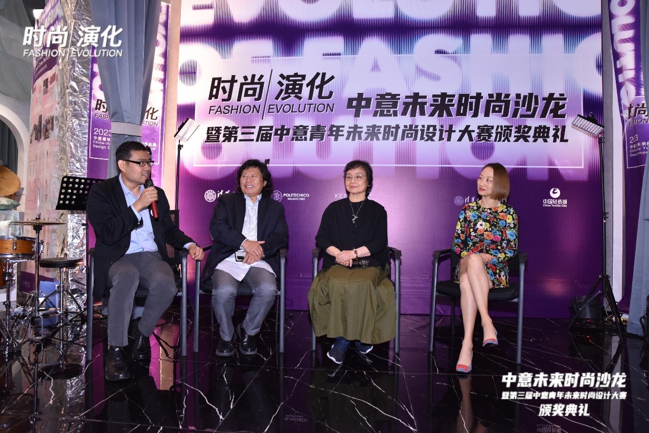 中意未來時(shí)尚沙龍暨&ldquo;2023中意青年未來時(shí)尚設(shè)計(jì)大賽&rdquo;頒獎(jiǎng)典禮在柯橋舉辦