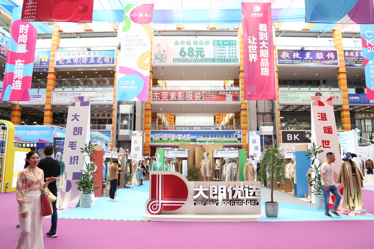 6萬人次入場，意向成交額32億元！第20屆&ldquo;織交會&rdquo;完美收官