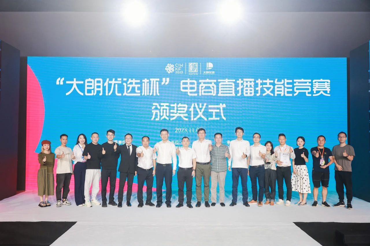 6萬人次入場，意向成交額32億元！第20屆&ldquo;織交會&rdquo;完美收官