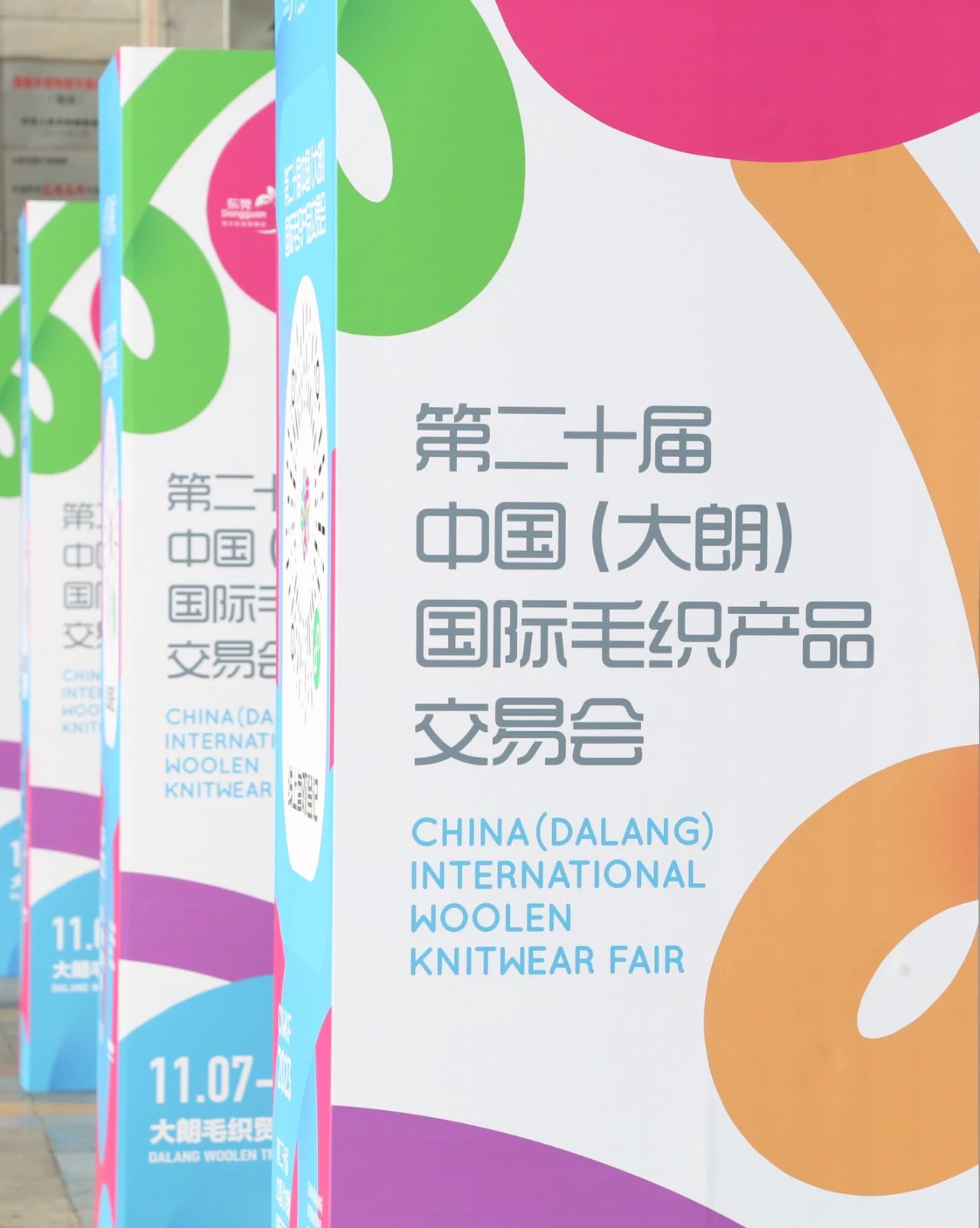 6萬人次入場，意向成交額32億元！第20屆&ldquo;織交會&rdquo;完美收官