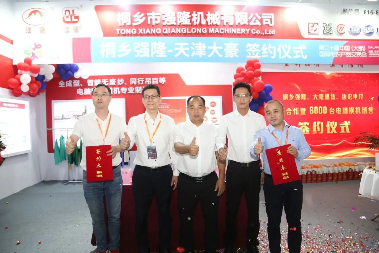 6萬人次入場，意向成交額32億元！第20屆&ldquo;織交會&rdquo;完美收官