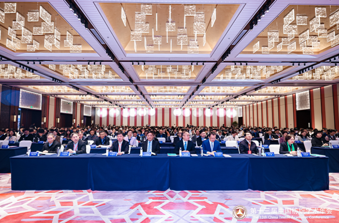夏延致獲2023紡織學術大獎,第十三屆中國紡織學術年會蘇州舉行